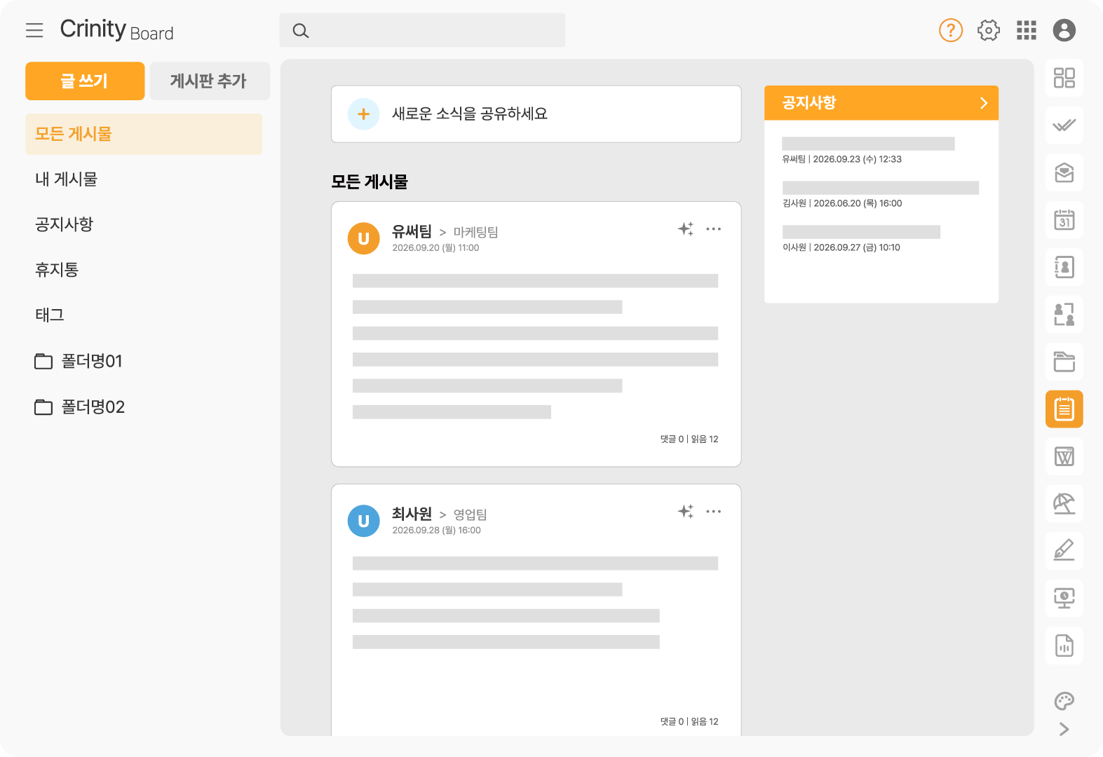 게시판 기능 예시 화면